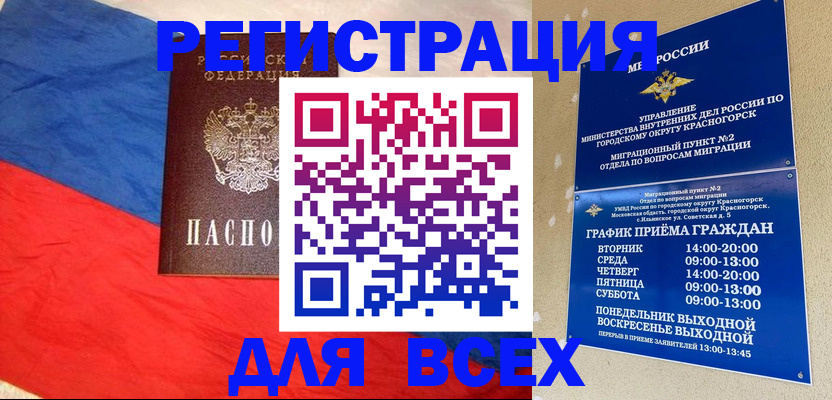 регистрация в Медногорске