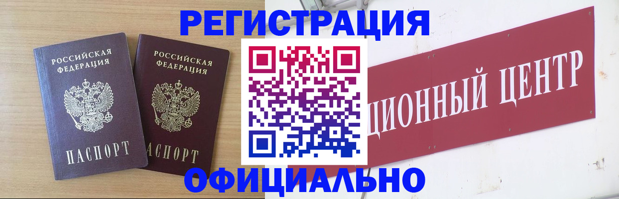 прописка для военкомата в Медногорске